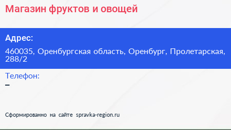 Магазин фруктов и овощей - визитка