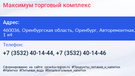 Максимум торговый комплекс - визитка