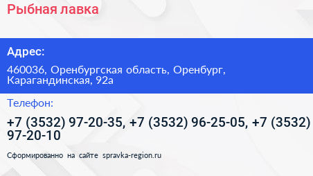 Рыбная лавка - визитка