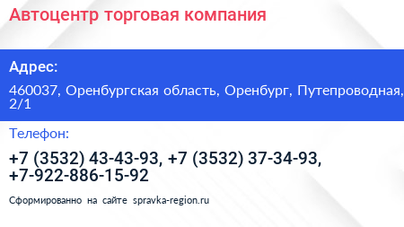 Автоцентр торговая компания - визитка