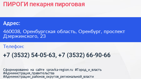 ПИРОГИ пекарня пироговая - визитка