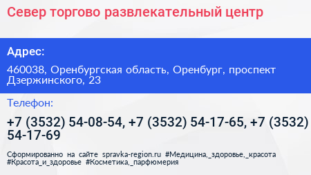 Север торгово развлекательный центр - визитка