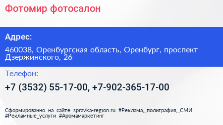 Фотомир фотосалон - визитка