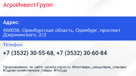 АгроИнвестГрупп - визитка