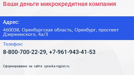 Ваши деньги микрокредитная компания - визитка