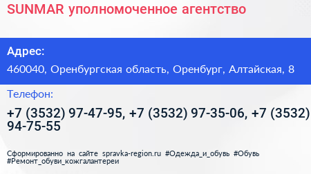 SUNMAR уполномоченное агентство - визитка