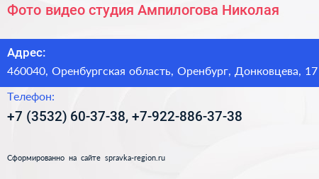 Фото видео студия Ампилогова Николая - визитка