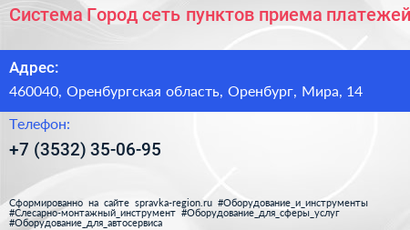 Система Город сеть пунктов приема платежей - визитка