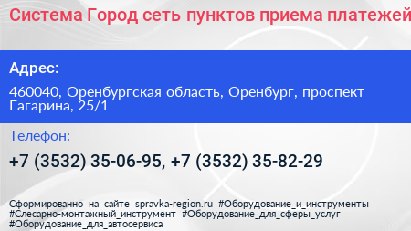 Система Город сеть пунктов приема платежей - визитка