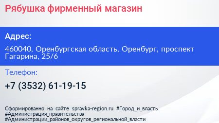 Рябушка фирменный магазин - визитка