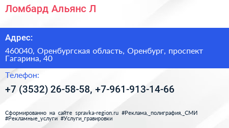 Ломбард Альянс Л - визитка