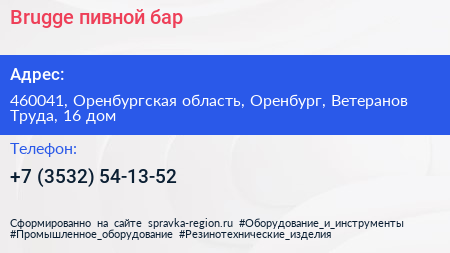 Brugge пивной бар - визитка