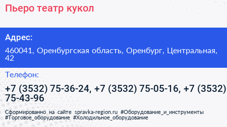 Пьеро театр кукол - визитка