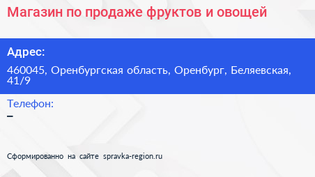Магазин по продаже фруктов и овощей - визитка