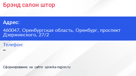 Брэнд салон штор - визитка