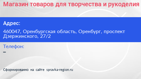 Магазин товаров для творчества и рукоделия - визитка