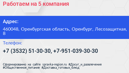 Работаем на 5 компания - визитка