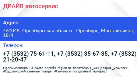 ДРАЙВ автосервис - визитка