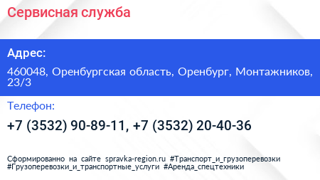 Сервисная служба - визитка
