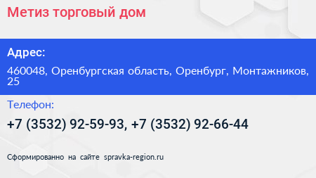 Метиз торговый дом - визитка