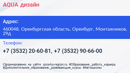 AQUA дизайн - визитка