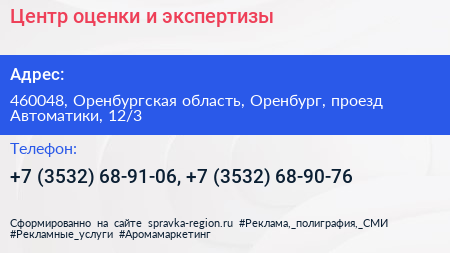 Центр оценки и экспертизы - визитка