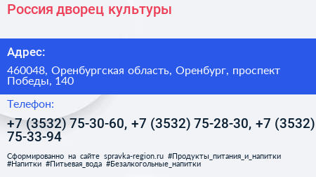 Россия дворец культуры - визитка