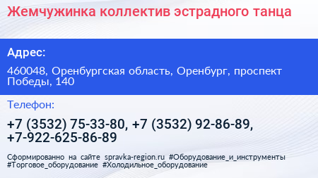 Жемчужинка коллектив эстрадного танца - визитка