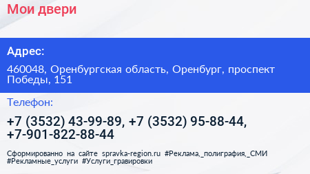 Мои двери - визитка