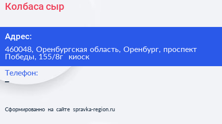 Колбаса сыр - визитка