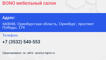 BONO мебельный салон - визитка