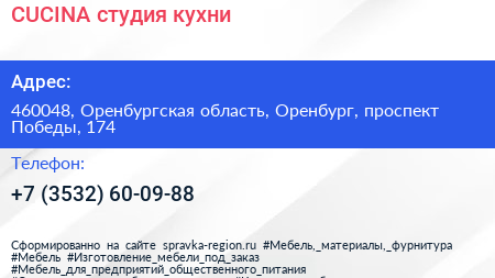 CUCINA студия кухни - визитка