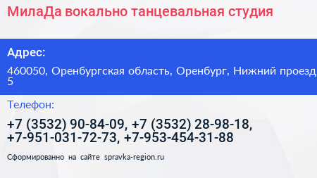 МилаДа вокально танцевальная студия - визитка
