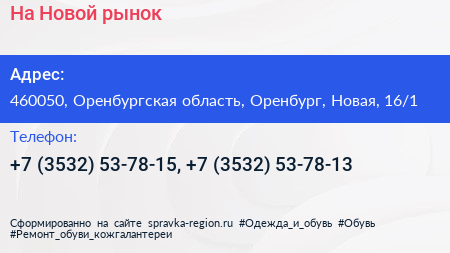 На Новой рынок - визитка