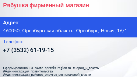 Рябушка фирменный магазин - визитка