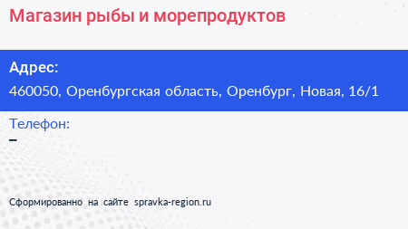 Магазин рыбы и морепродуктов - визитка
