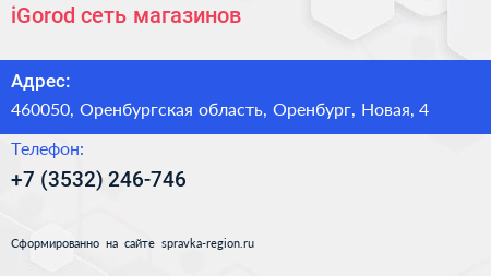 iGorod сеть магазинов - визитка