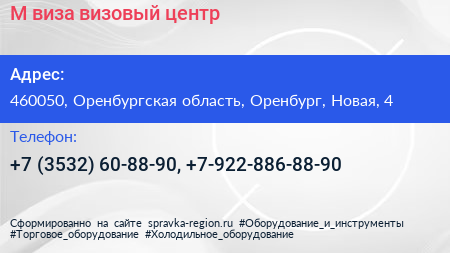 М виза визовый центр - визитка