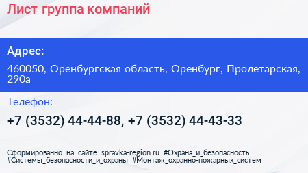 Лист группа компаний - визитка