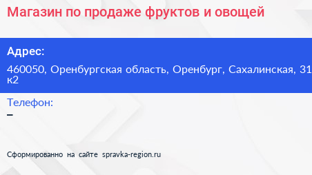 Магазин по продаже фруктов и овощей - визитка