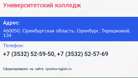 Университетский колледж - визитка