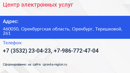 Центр электронных услуг - визитка