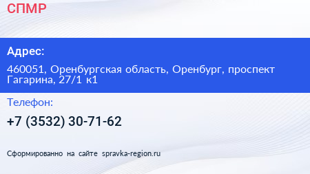 СПМР - визитка