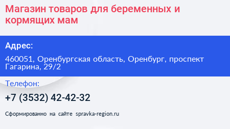 Магазин товаров для беременных и кормящих мам - визитка