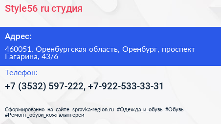 Style56 ru студия - визитка