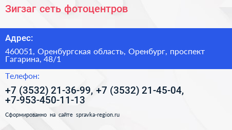 Зигзаг сеть фотоцентров - визитка