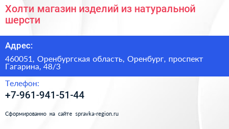 Холти магазин изделий из натуральной шерсти - визитка