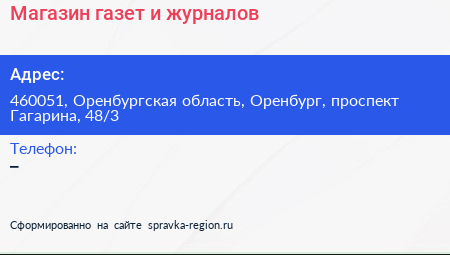 Магазин газет и журналов - визитка