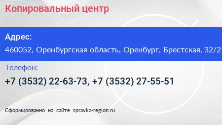 Копировальный центр - визитка