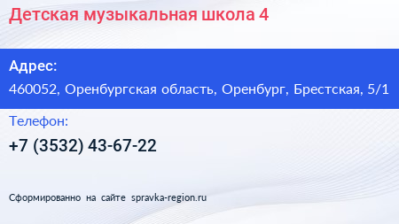 Детская музыкальная школа 4 - визитка